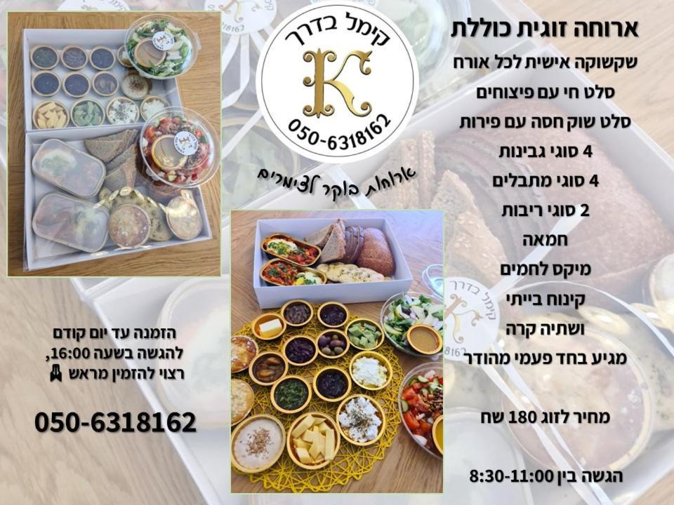 הסויטות של פולי Apartamento Manot Exterior foto
